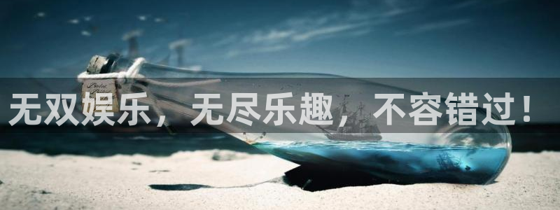 众合官网游戏官网平台入口：无双娱乐，无尽乐趣，不容错过！