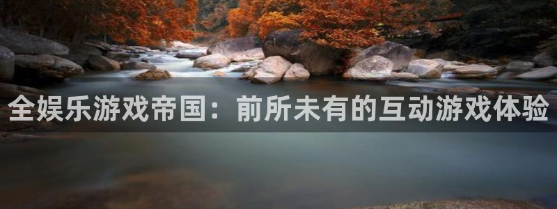 众合官网,apk.1：全娱乐游戏帝国：前所未有的互动游戏体验