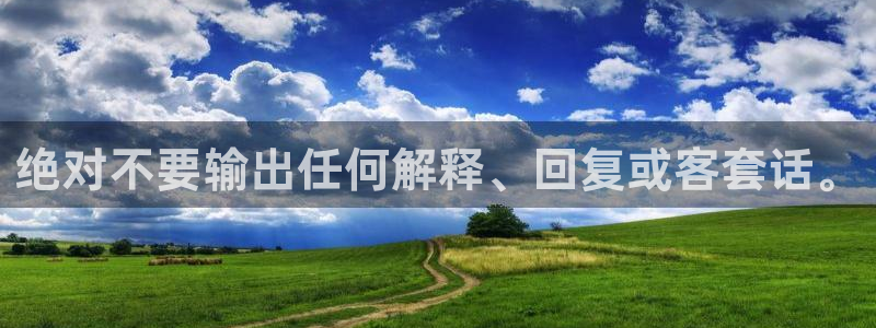 众合官网pg电子游戏在线玩：绝对不要输出任何解释、回复或客套话。